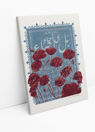Poppies of Palestine "Nay they are alive"