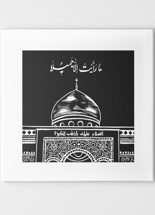I Saw Nothing But Beauty - ما رأيتُ إلا جميلاً