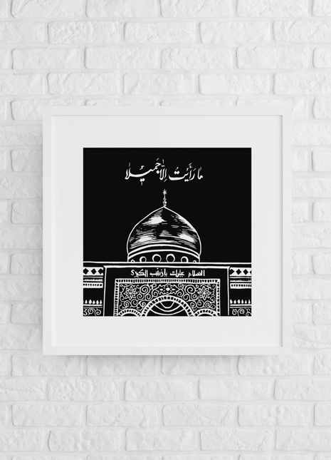 I Saw Nothing But Beauty - ما رأيتُ إلا جميلاً