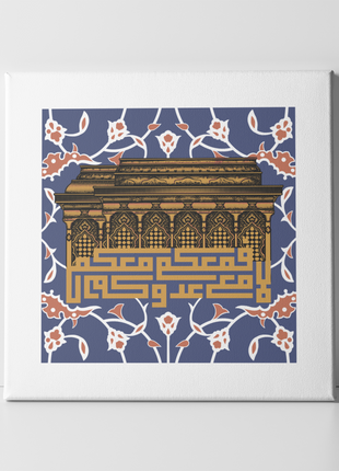 Alligiance to the Master Hussain (س)