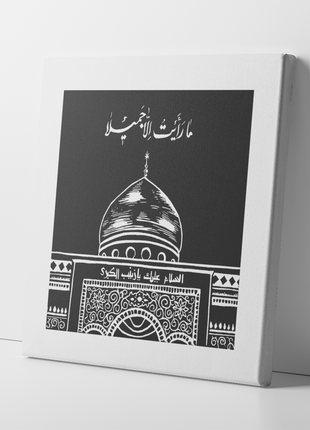 I Saw Nothing But Beauty - ما رأيتُ إلا جميلاً