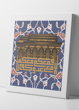 Alligiance to the Master Hussain (س)