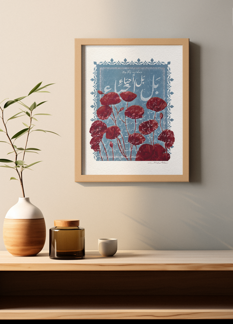 Poppies of Palestine "Nay they are alive"