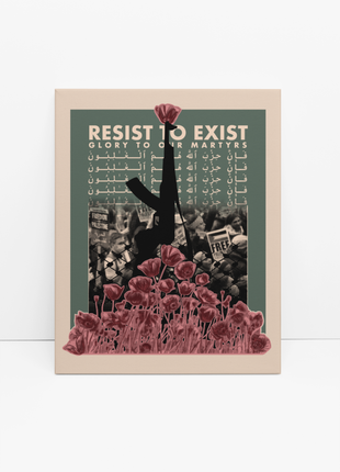 Resist | The Party of Allah Prevails