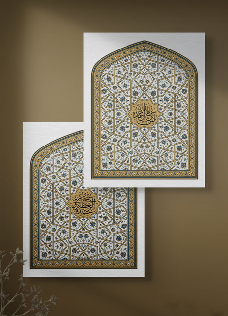 Kadhimiya | كاظمية