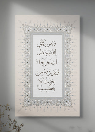 With Trust, Doors Open | Surah Al-Talaq