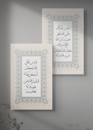 With Trust, Doors Open | Surah Al-Talaq