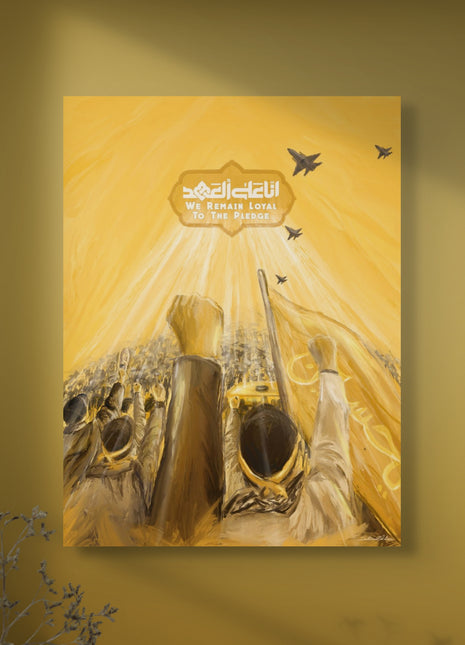 Labbayk - لَبَّيْكَ