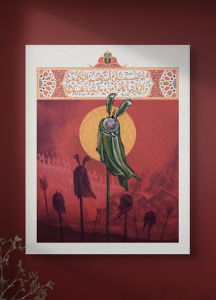 Peace Be Upon The Heads Raised Upon Lances - اَلسَّلامُ عَلَى الرُّؤُوسِ الْمُشَالَاتِ