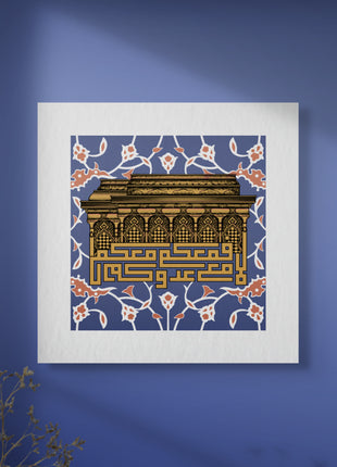 Alligiance to the Master Hussain (س)