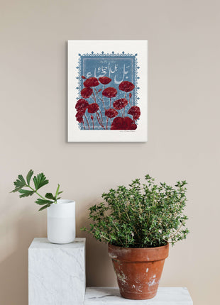 Poppies of Palestine "Nay they are alive"